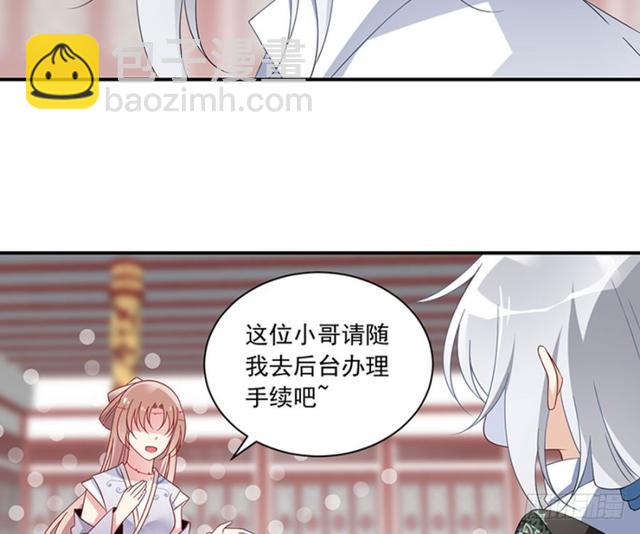 🍟萌师在上 第112话 断指之痛 第7页