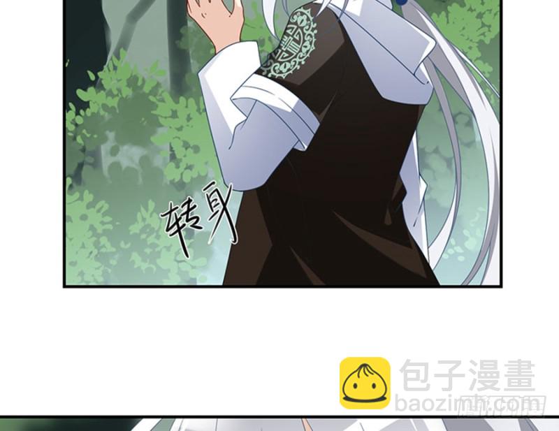 🍟萌师在上 第114话 后背的秘密 第17页