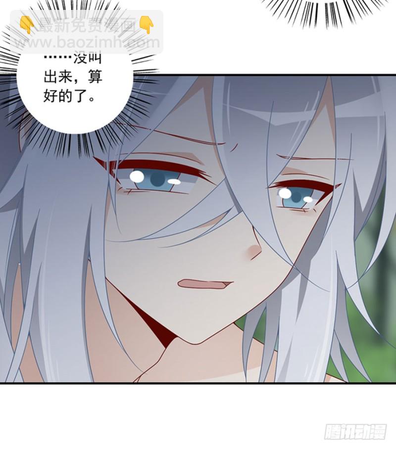 🍟萌师在上 第114话 后背的秘密 第22页