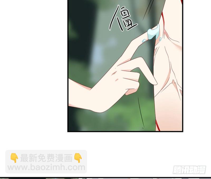 🍟萌师在上 第114话 后背的秘密 第24页
