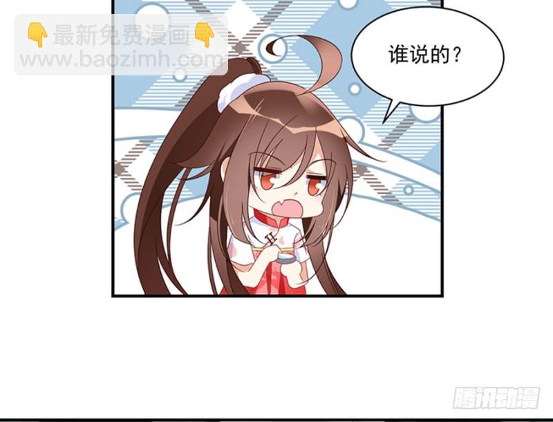 🍟萌师在上 第114话 后背的秘密 第28页