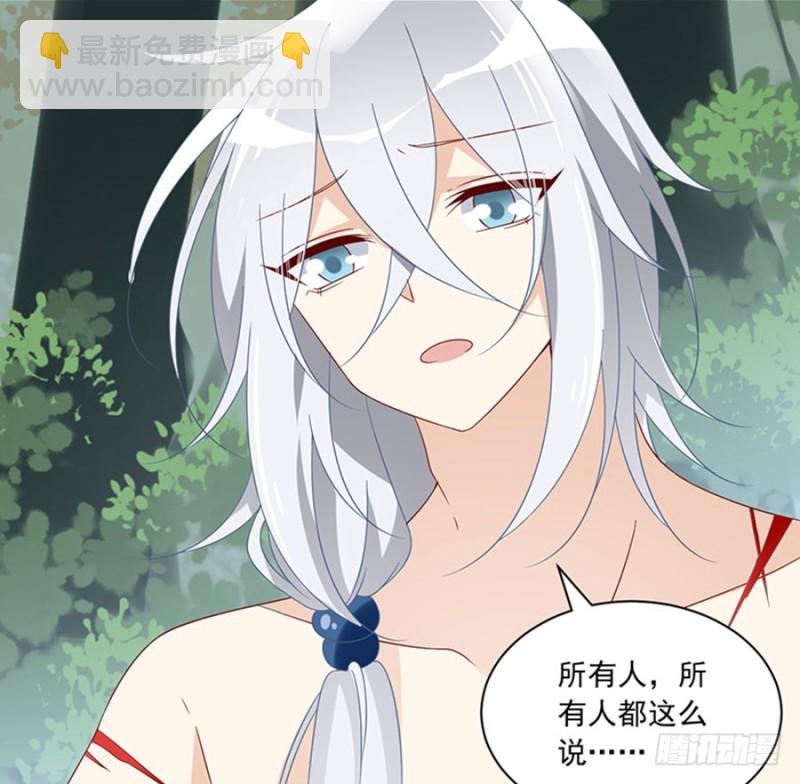 🍟萌师在上 第114话 后背的秘密 第29页