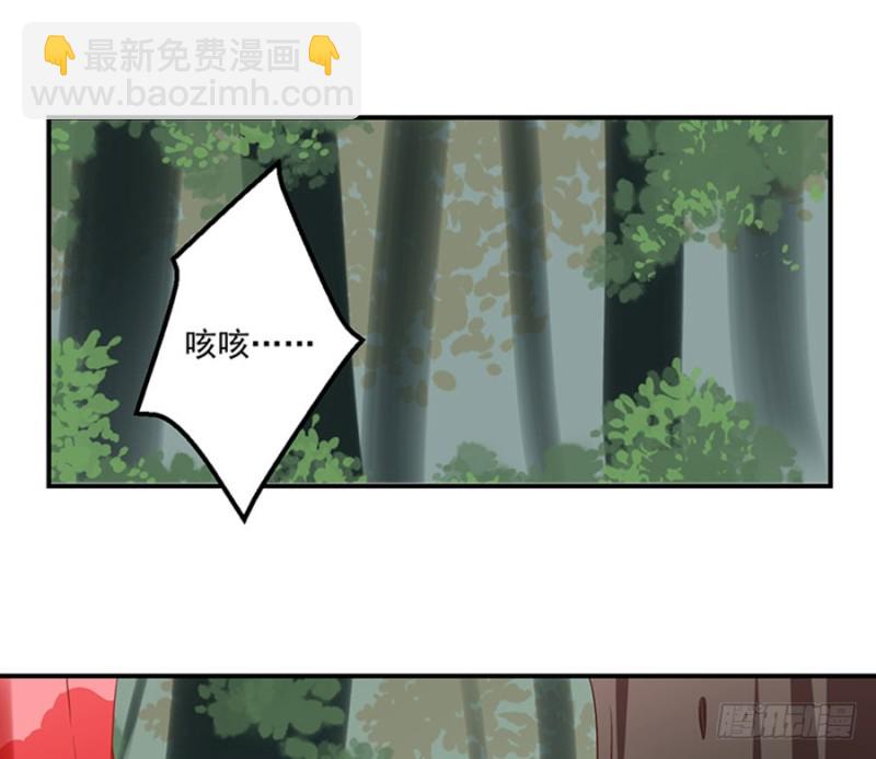 🍟萌师在上 第114话 后背的秘密 第3页