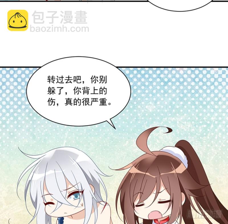 🍟萌师在上 第114话 后背的秘密 第30页
