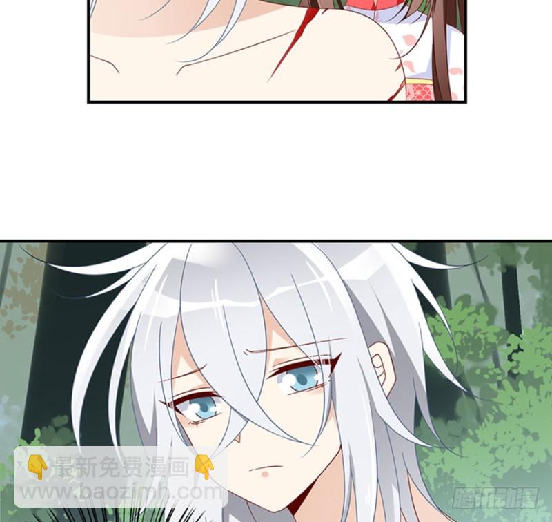 🍟萌师在上 第114话 后背的秘密 第32页