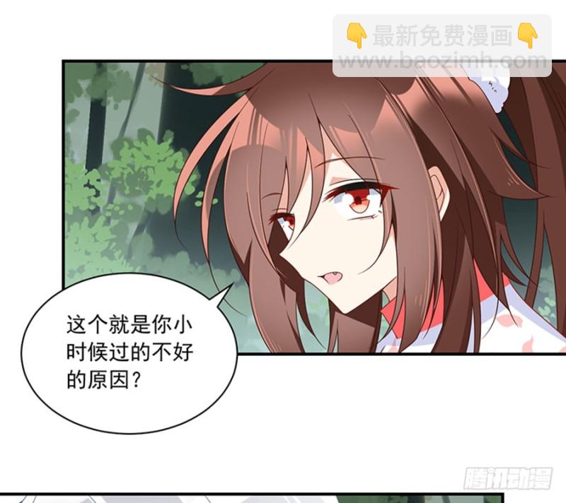 🍟萌师在上 第114话 后背的秘密 第36页