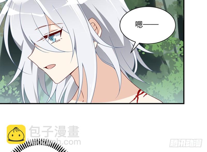 🍟萌师在上 第114话 后背的秘密 第37页
