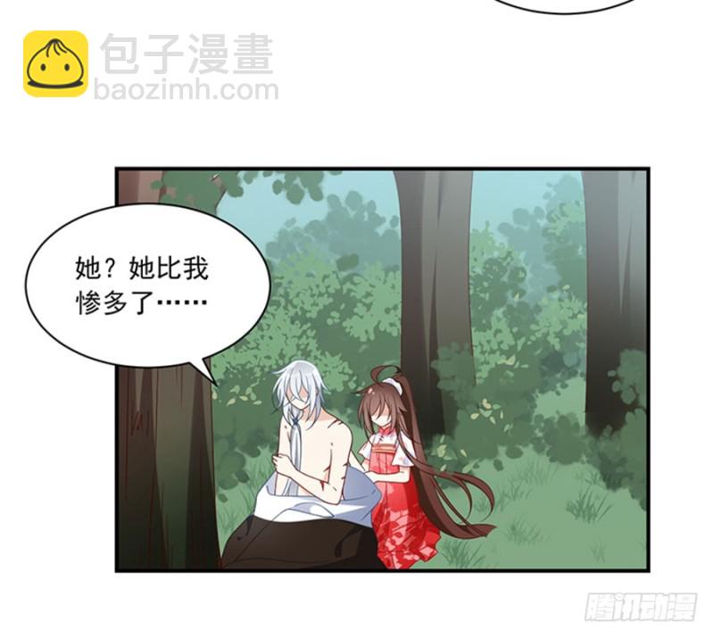 🍟萌师在上 第114话 后背的秘密 第39页