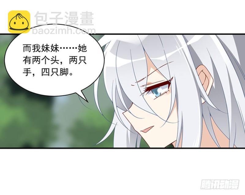 🍟萌师在上 第114话 后背的秘密 第41页