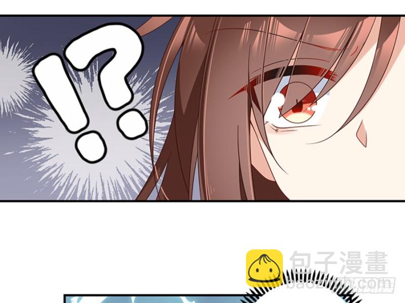 🍟萌师在上 第114话 后背的秘密 第42页