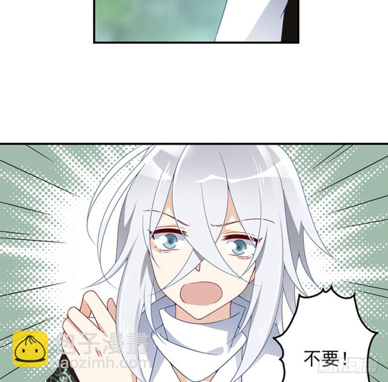 🍟萌师在上 第114话 后背的秘密 第9页