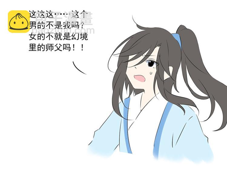 🍟萌师在上 联动：与另一个世界的我们相遇 第16页