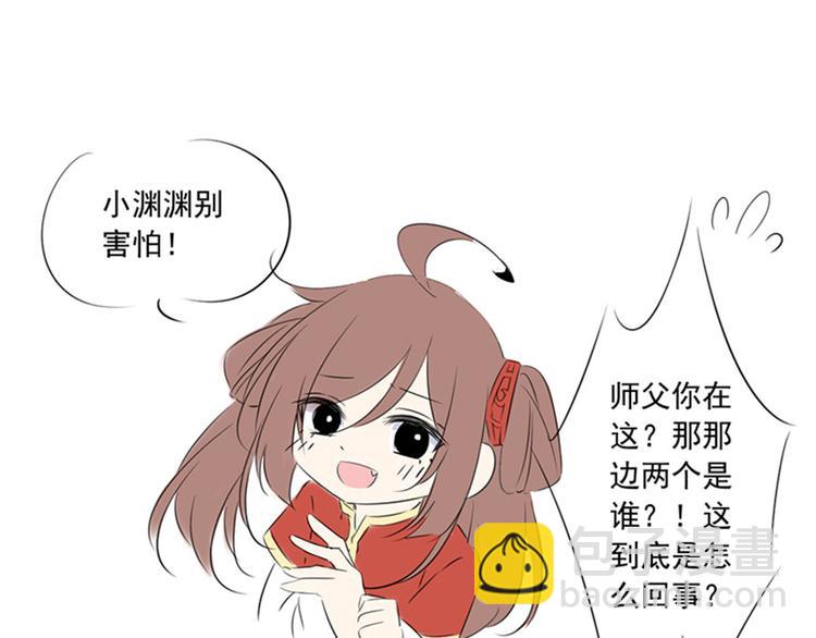 🍟萌师在上 联动：与另一个世界的我们相遇 第22页
