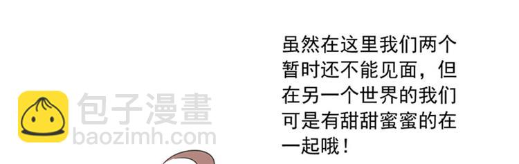🍟萌师在上 联动：与另一个世界的我们相遇 第27页