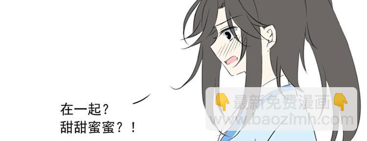 🍟萌师在上 联动：与另一个世界的我们相遇 第29页