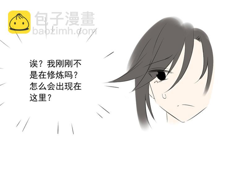 🍟萌师在上 联动：与另一个世界的我们相遇 第3页