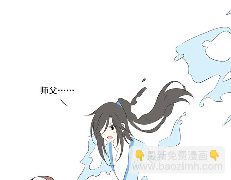 🍟萌师在上 联动：与另一个世界的我们相遇 第32页