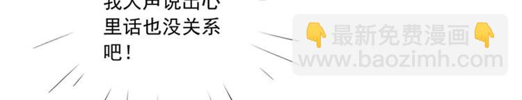 🍟萌师在上 联动：与另一个世界的我们相遇 第37页