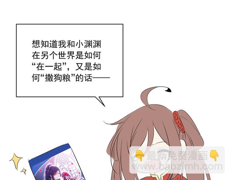 🍟萌师在上 联动：与另一个世界的我们相遇 第40页