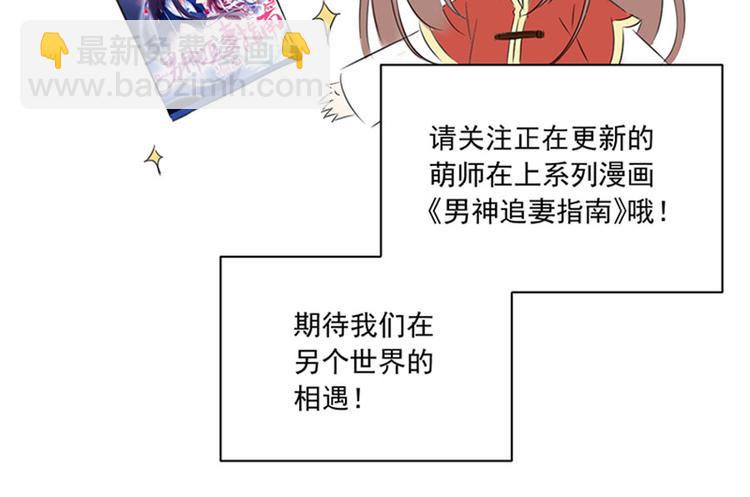 🍟萌师在上 联动：与另一个世界的我们相遇 第41页