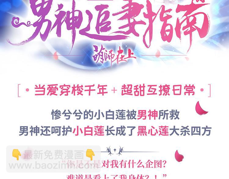 🍟萌师在上 联动：与另一个世界的我们相遇 第43页