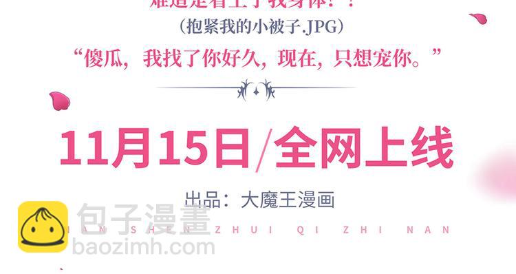 🍟萌师在上 联动：与另一个世界的我们相遇 第44页