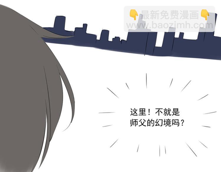 🍟萌师在上 联动：与另一个世界的我们相遇 第5页
