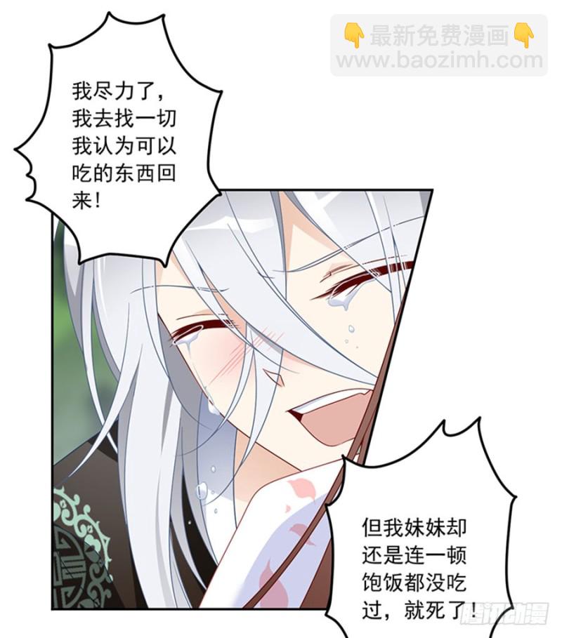 🍟萌师在上 第116话 离开这里的原因 第13页