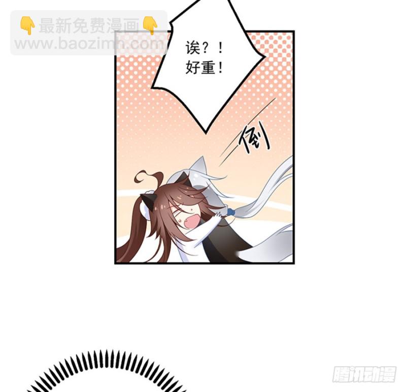 🍟萌师在上 第116话 离开这里的原因 第18页