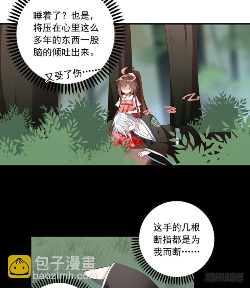 🍟萌师在上 第116话 离开这里的原因 第19页