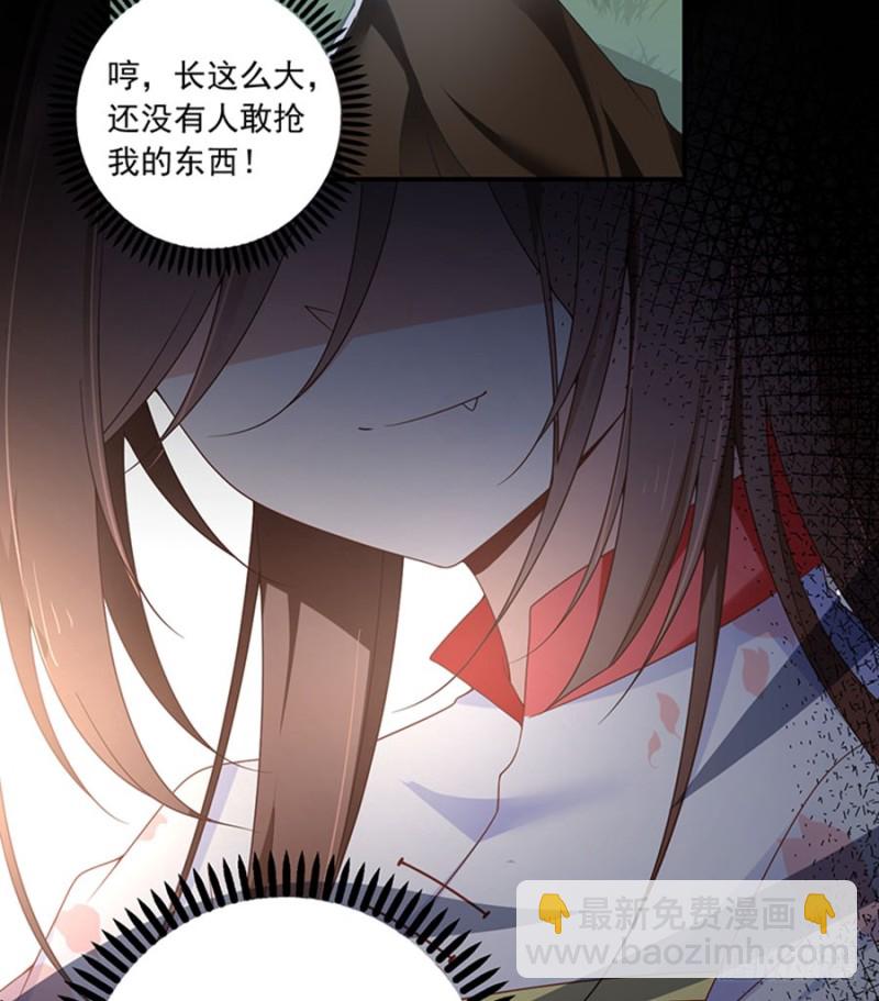 🍟萌师在上 第116话 离开这里的原因 第20页