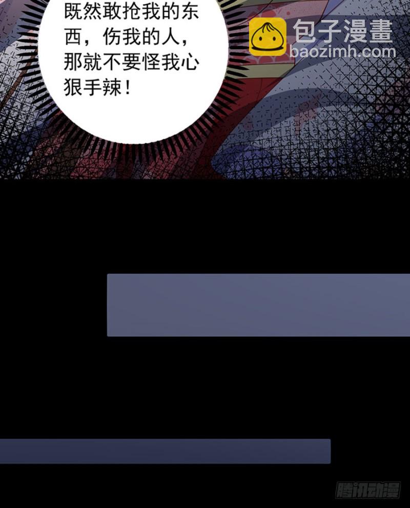 🍟萌师在上 第116话 离开这里的原因 第21页