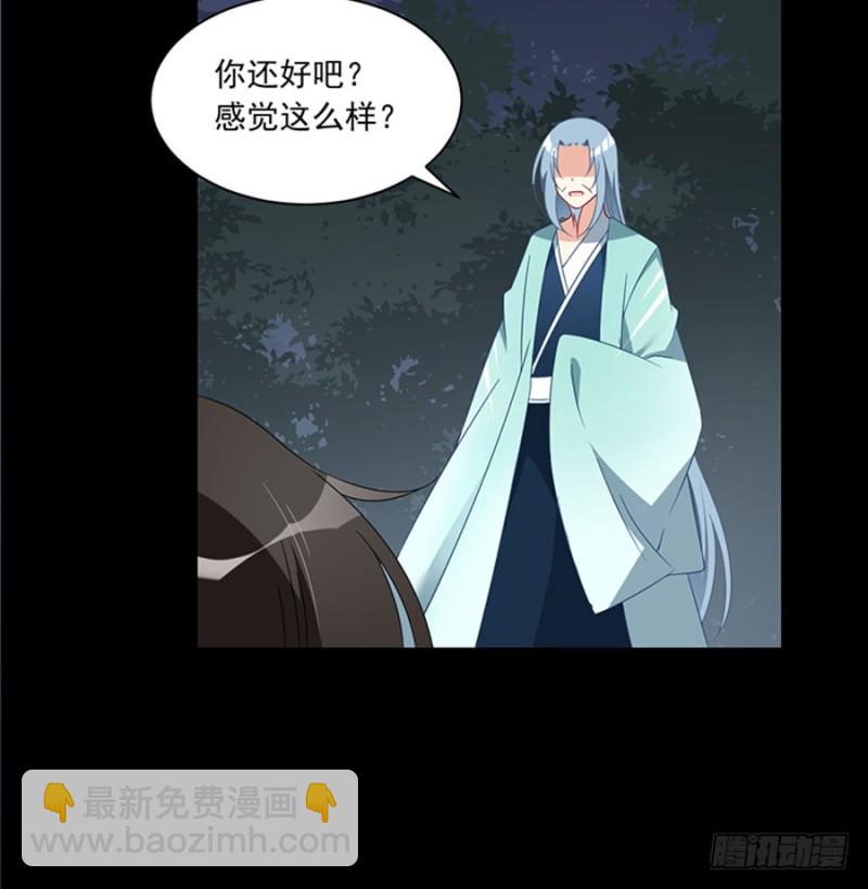 🍟萌师在上 第116话 离开这里的原因 第23页