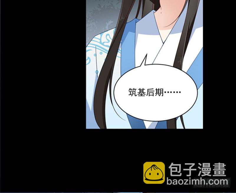 🍟萌师在上 第116话 离开这里的原因 第28页