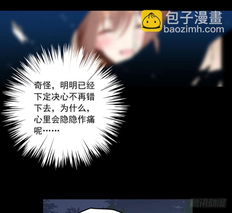 🍟萌师在上 第116话 离开这里的原因 第34页