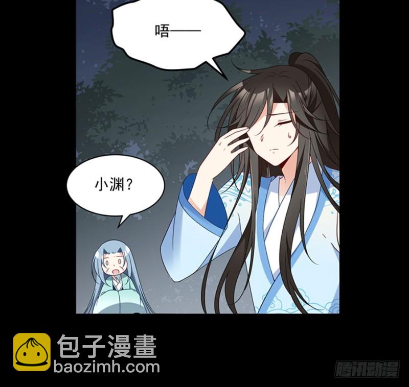 🍟萌师在上 第116话 离开这里的原因 第35页
