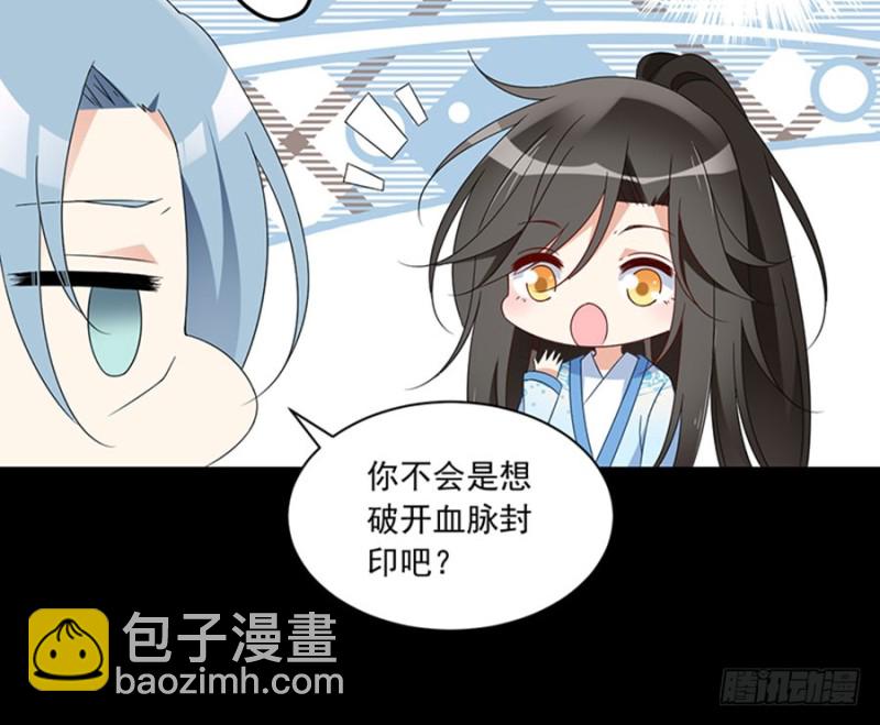 🍟萌师在上 第116话 离开这里的原因 第37页