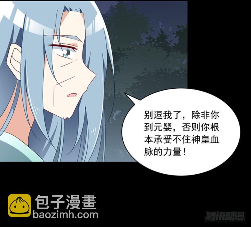 🍟萌师在上 第116话 离开这里的原因 第38页