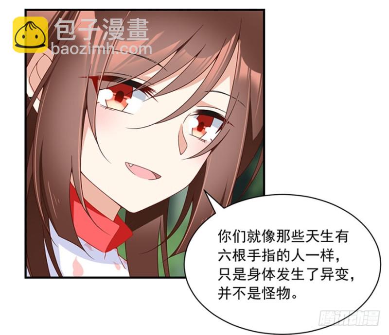 🍟萌师在上 第116话 离开这里的原因 第4页