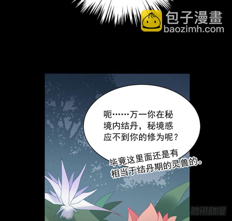 🍟萌师在上 第116话 离开这里的原因 第40页