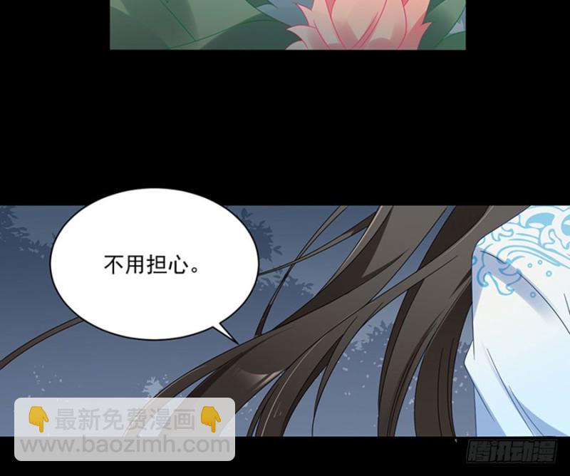 🍟萌师在上 第116话 离开这里的原因 第41页