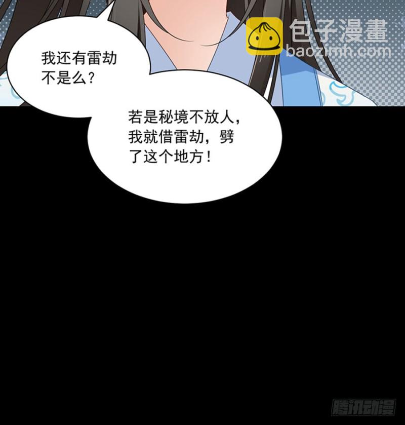 🍟萌师在上 第116话 离开这里的原因 第43页