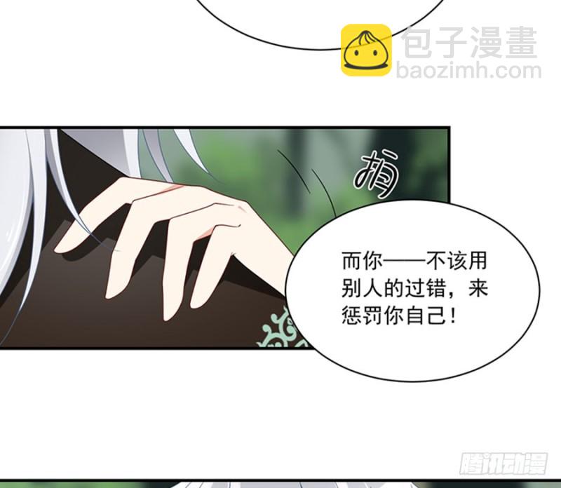 🍟萌师在上 第116话 离开这里的原因 第7页
