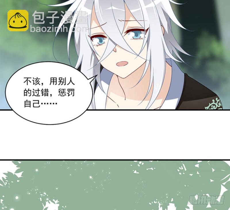 🍟萌师在上 第116话 离开这里的原因 第8页