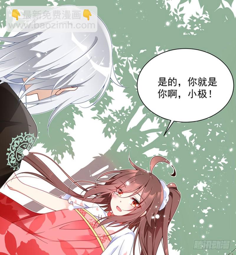 🍟萌师在上 第116话 离开这里的原因 第9页
