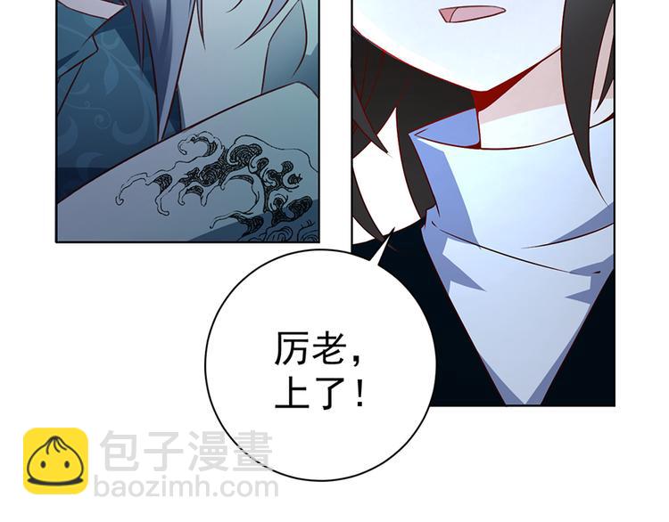 🍟萌师在上 第12话 入门大比正式开始 第23页