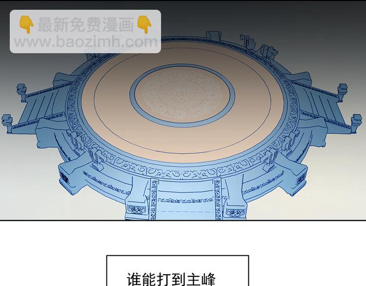 🍟萌师在上 第12话 入门大比正式开始 第31页