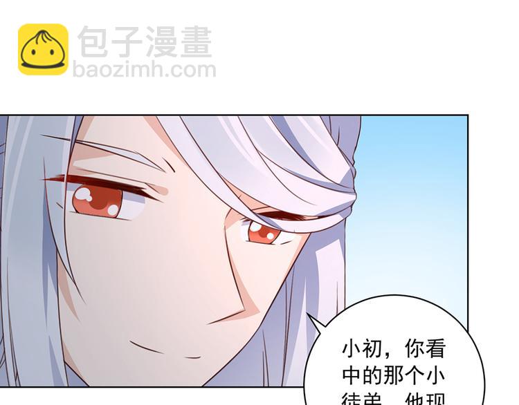 🍟萌师在上 第12话 入门大比正式开始 第37页