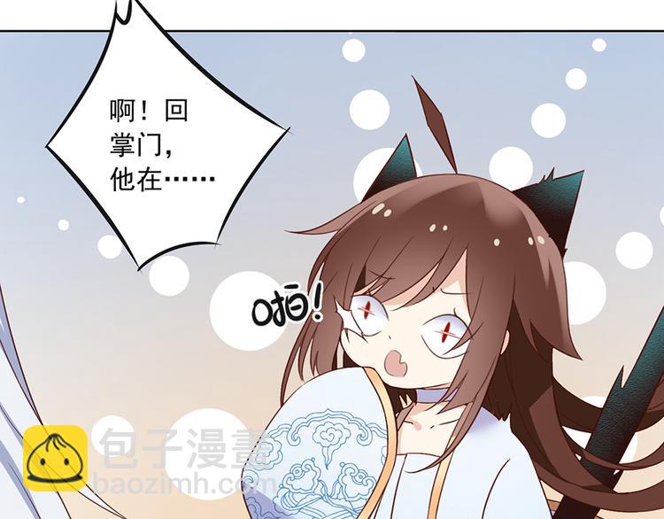 🍟萌师在上 第12话 入门大比正式开始 第39页