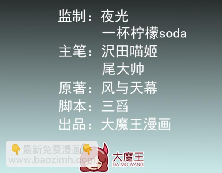 🍟萌师在上 第12话 入门大比正式开始 第4页